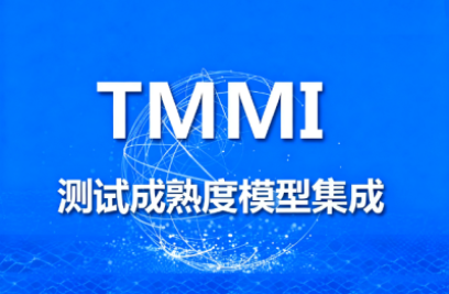 永利y23455官网荣获 TMMI 5 级认证，测试管理与交付能力再升级