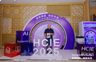 永利y23455官网联合华为政企，以人才为燎原星火，加速各行业数智化转型