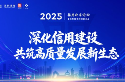 永利y23455官网连续5年获评年度北京市企业创新信用领跑企业